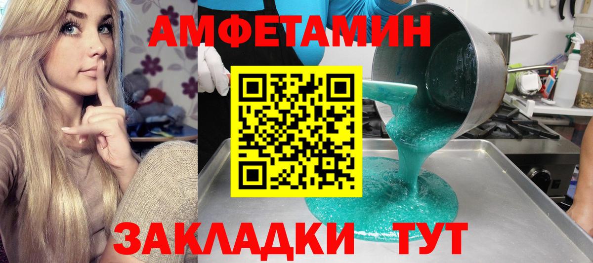 АМФЕТАМИН Розовый  Амфетамин  Карачаевск  Вход с VPN 
