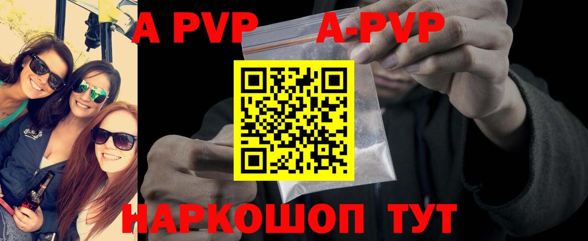 Alfa_PVP VHQ Карачаевск