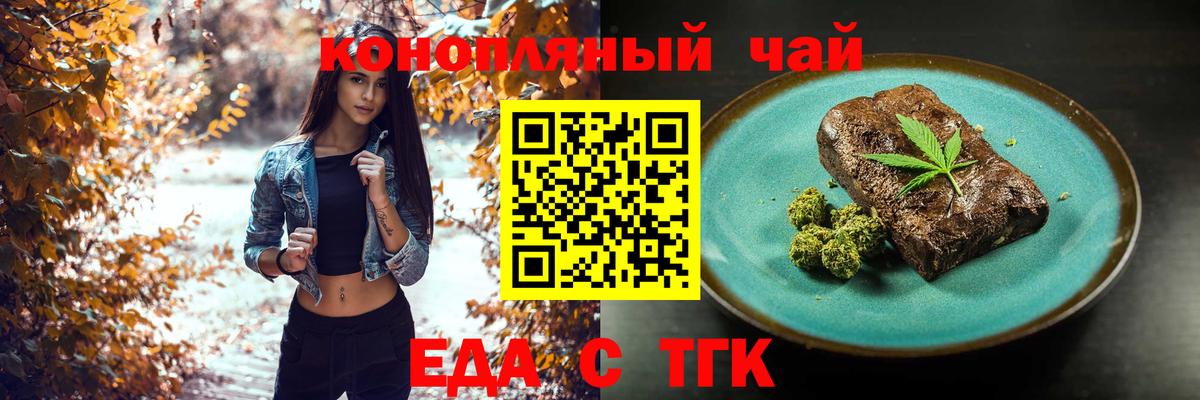 Карачаевск  Печенье с ТГК конопля  Вход с VPN 