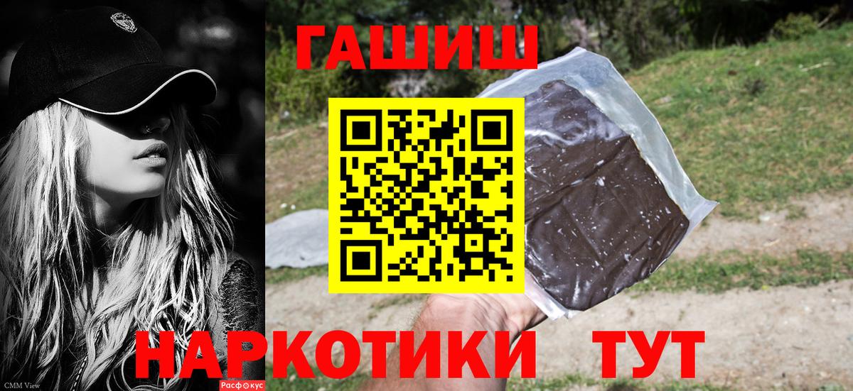 ГАШИШ  ГАШИШ Изолятор  Вход с VPN  ГАШ гарик  Карачаевск 
