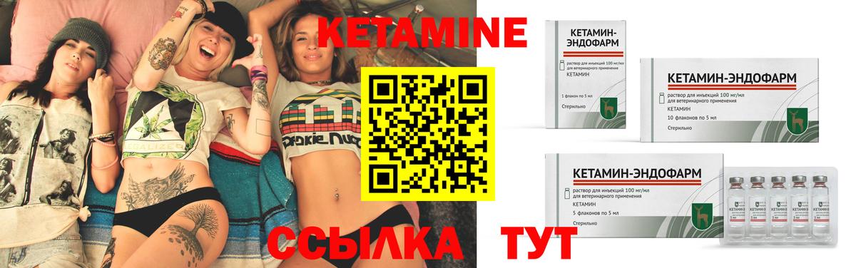 Кетамин ketamine Карачаевск