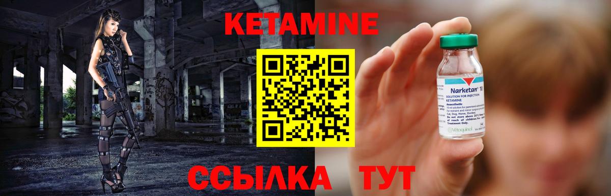 Карачаевск  КЕТАМИН VHQ  Вход с VPN 