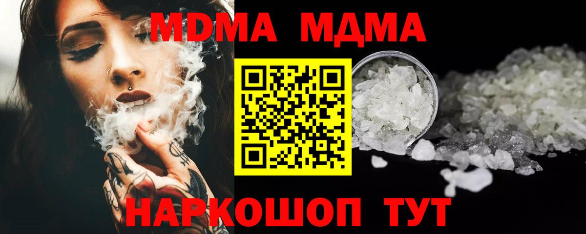 Карачаевск  MDMA crystal  MDMA  Вход с VPN  МДМА VHQ 