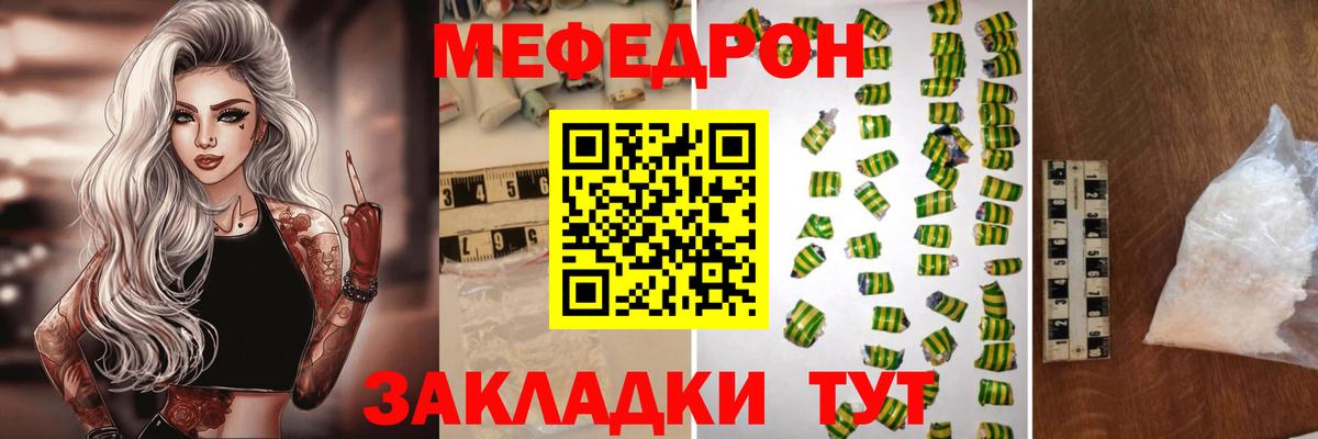 Мефедрон мука  Меф кристаллы  Карачаевск  Вход с VPN 