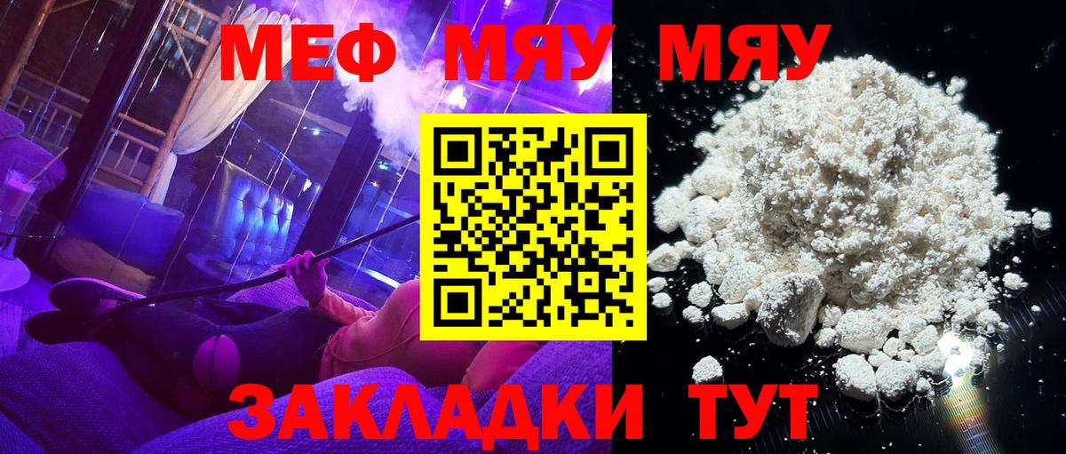 Мефедрон кристаллы Карачаевск
