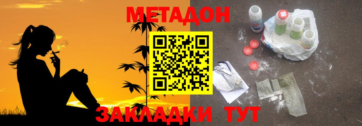 Карачаевск  Метадон мёд  Вход с VPN  Метадон белоснежный 