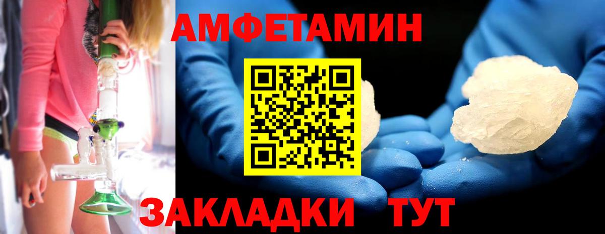 МЕТАМФЕТАМИН витя Карачаевск