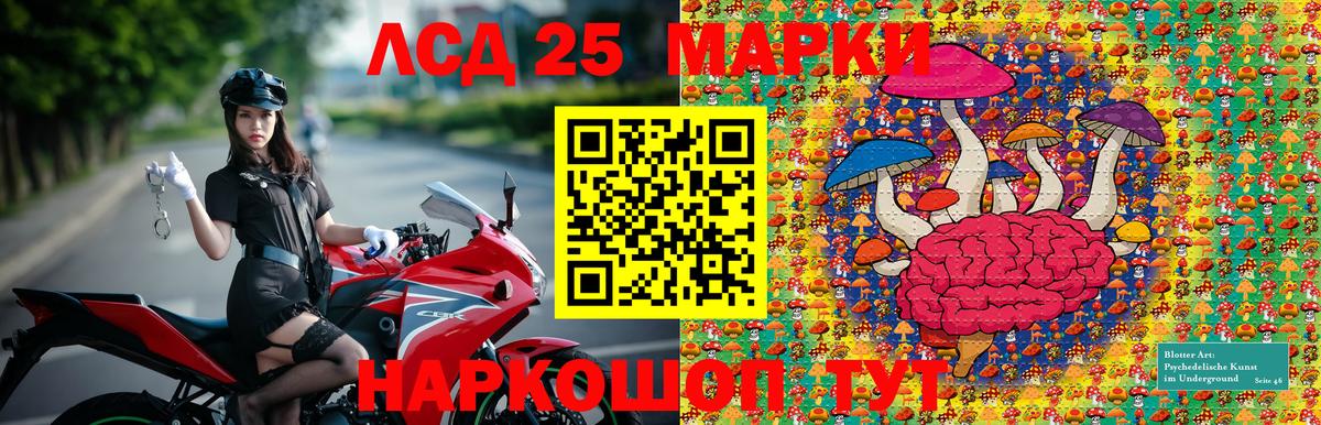 Марки 25I-NBOMe 1,8мг Карачаевск