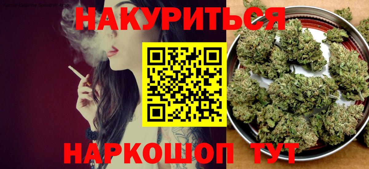 Марихуана Bruce Banner Карачаевск